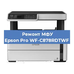 Замена тонера на МФУ Epson Pro WF-C878RDTWF в Ростове-на-Дону
